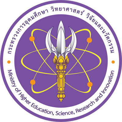 กระทรวงอุดมศึกษา วิทยาศาสตร์ วิจัยและนวัตกรรม